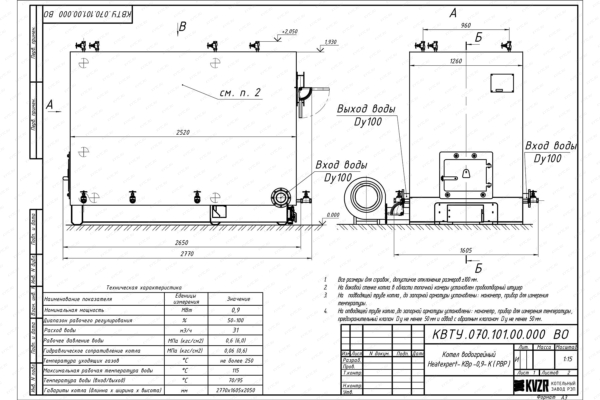 Чертеж котла КВр 0.9 с ОУР
